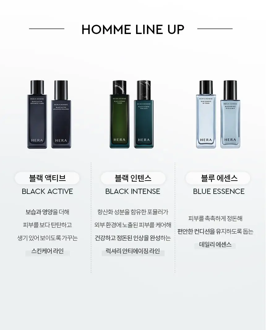 [NEW] 헤라 옴므 블랙 인텐스 2종 기획 상세페이지 13